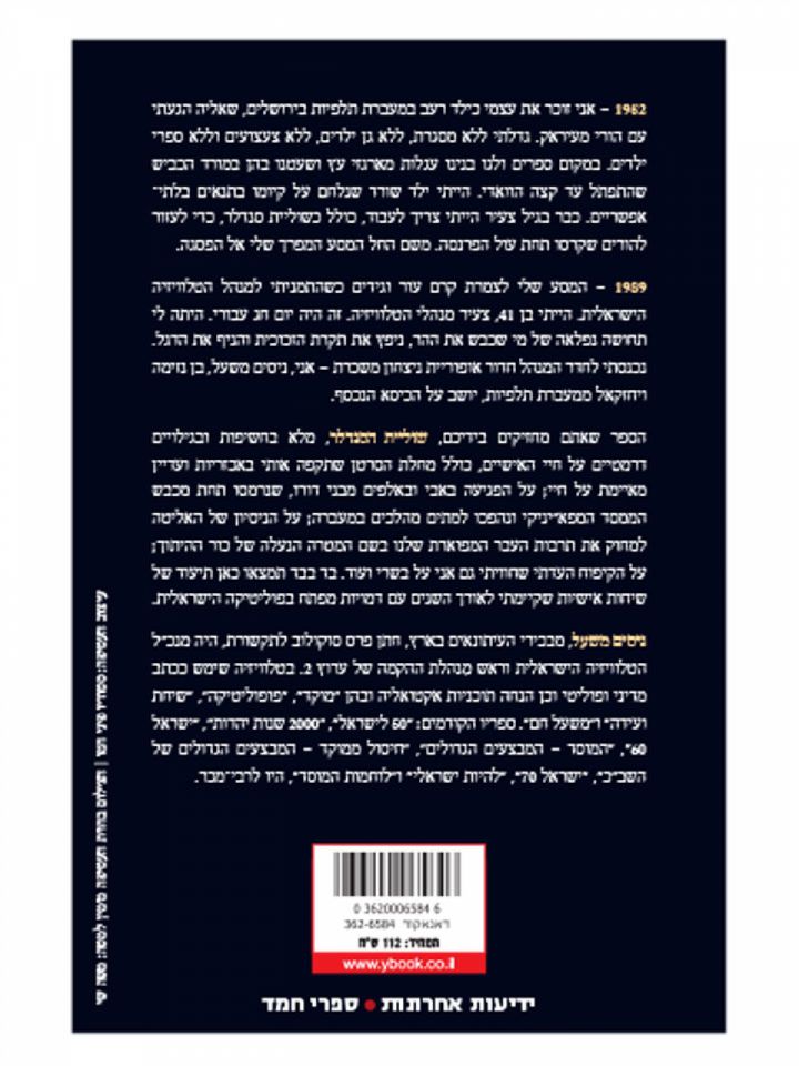 שוליית הסנדלר