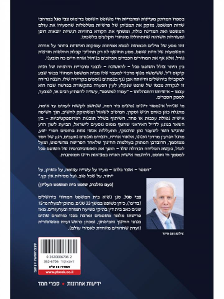 מעיינות ומדבריות חיי