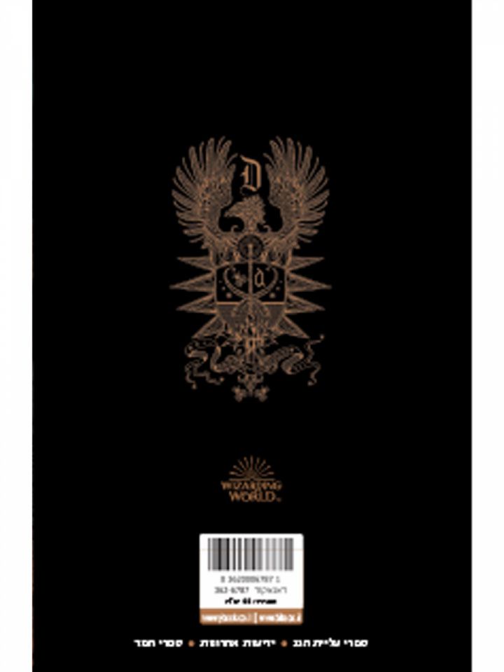 חיות הפלא הסודות של דמבלדור התסריט השלם