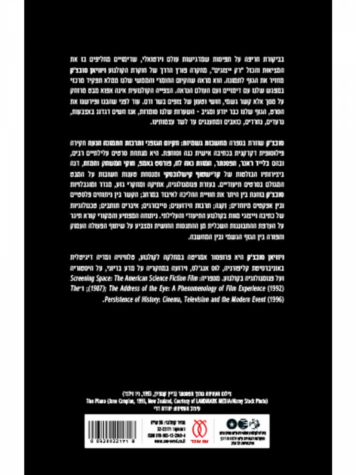 מחשבות גשמיות