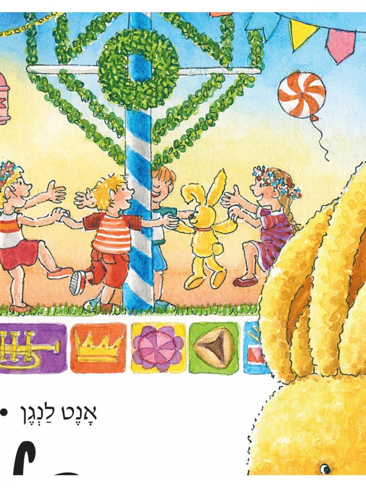פליקס חוגג מסביב לעולם