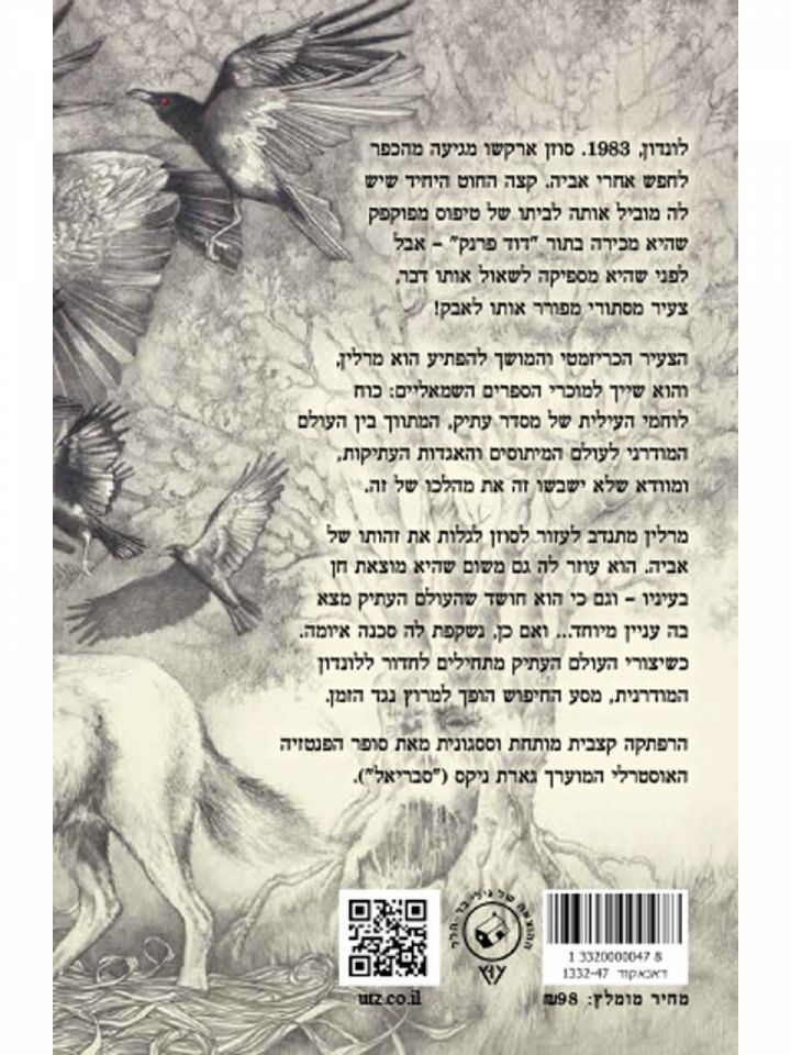 מוכרי הספרים השמאליים של לונדון