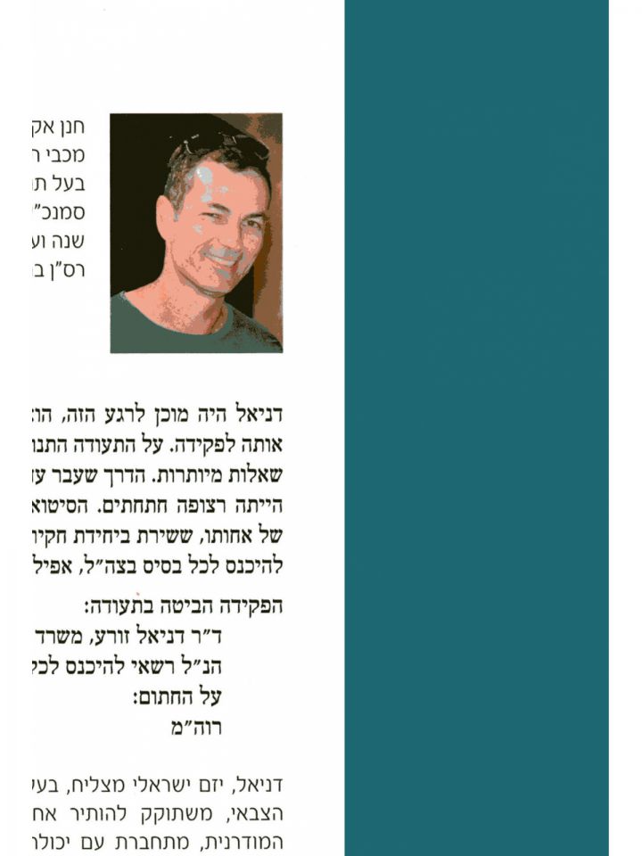 ילד שיתופי קידן גו  KID”N GO