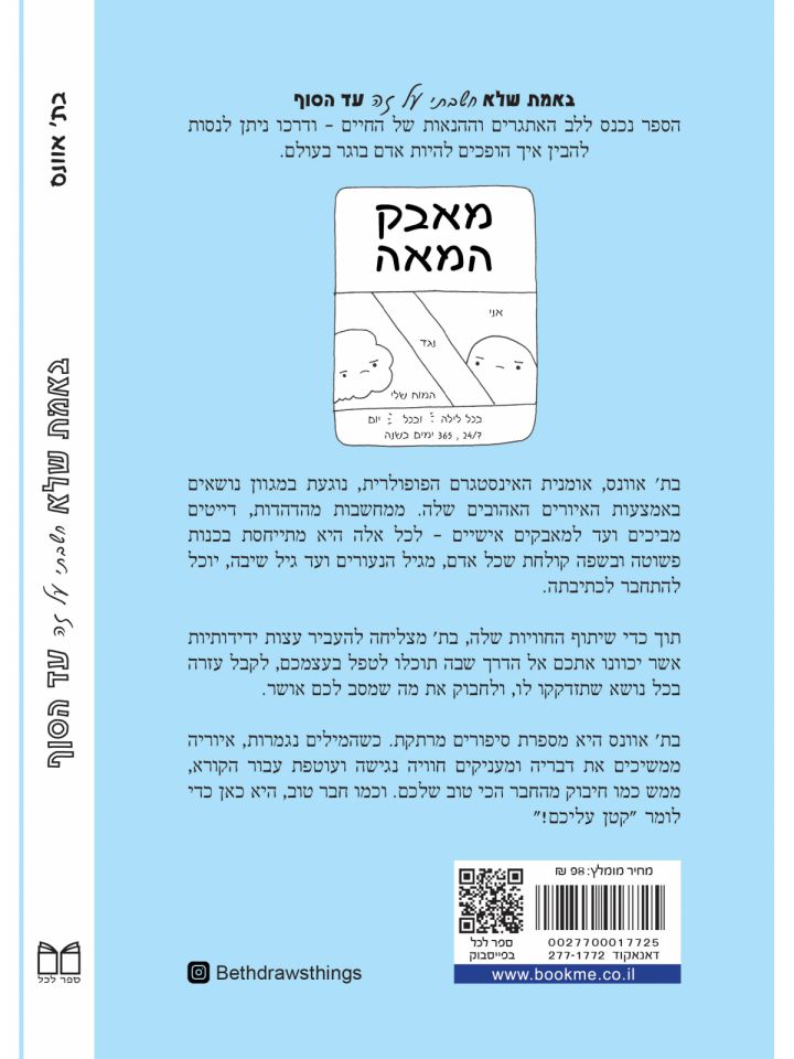 באמת שלא חשבתי על זה עד הסוף