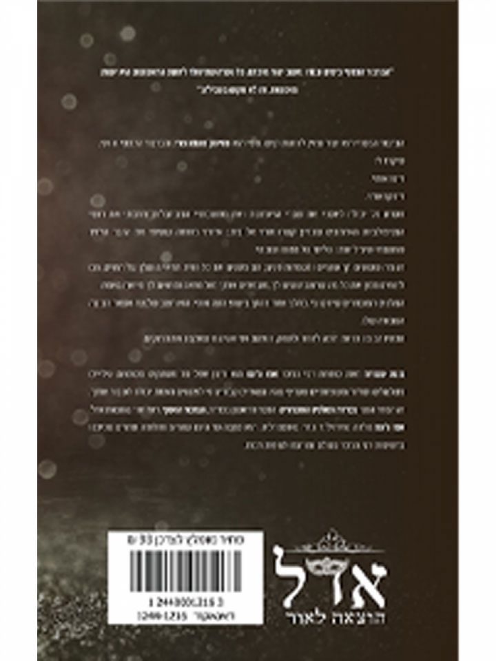 בובה שבורה 2 המלכים המובחרים 2