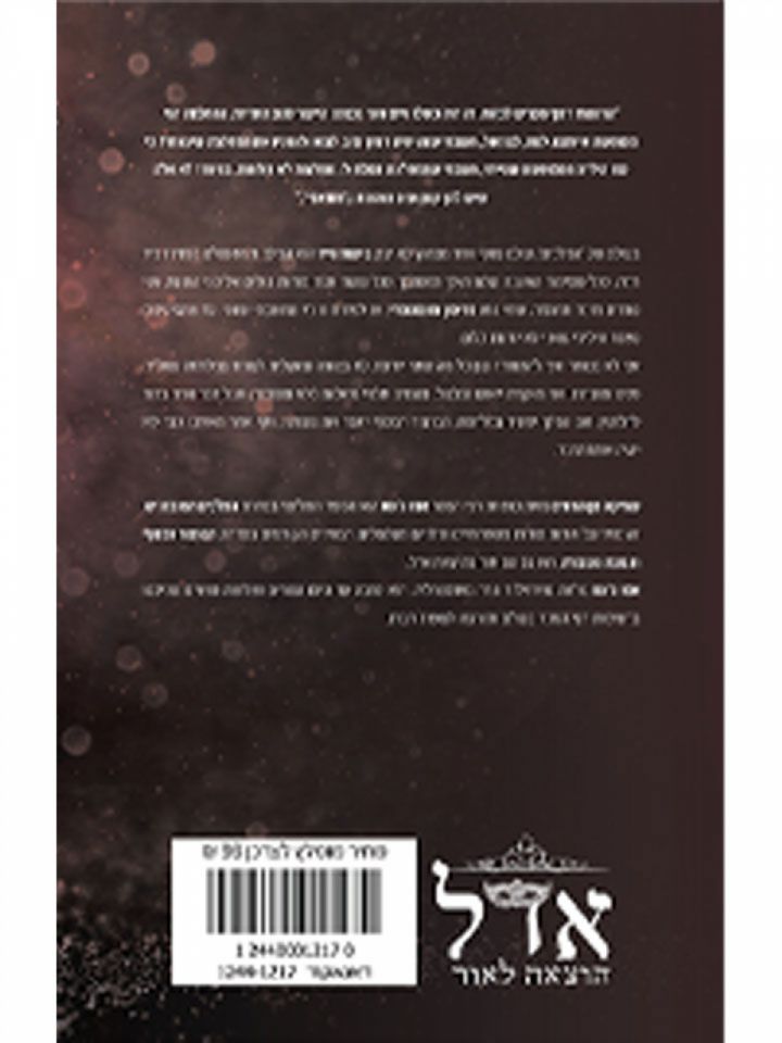 שתיקה מן המתים 3 המלכים המובחרים 3