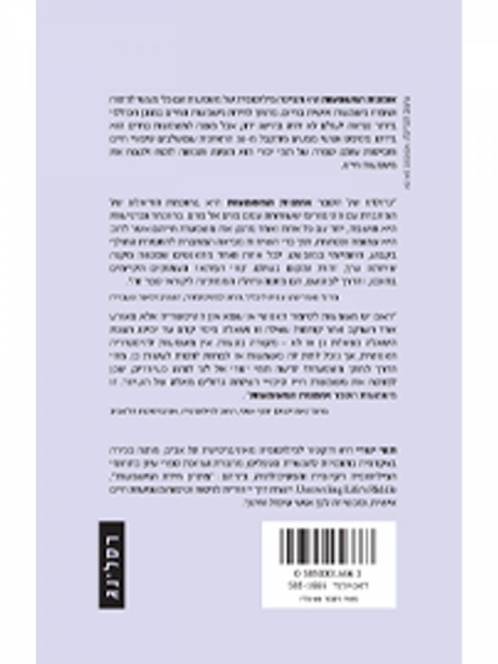 אומנות המשמעות