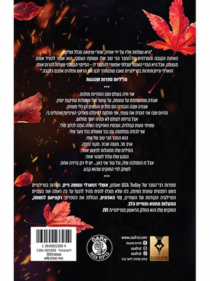 החוקים שלו 1  IVI 1