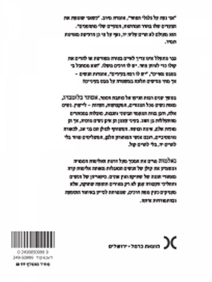 נאלמות