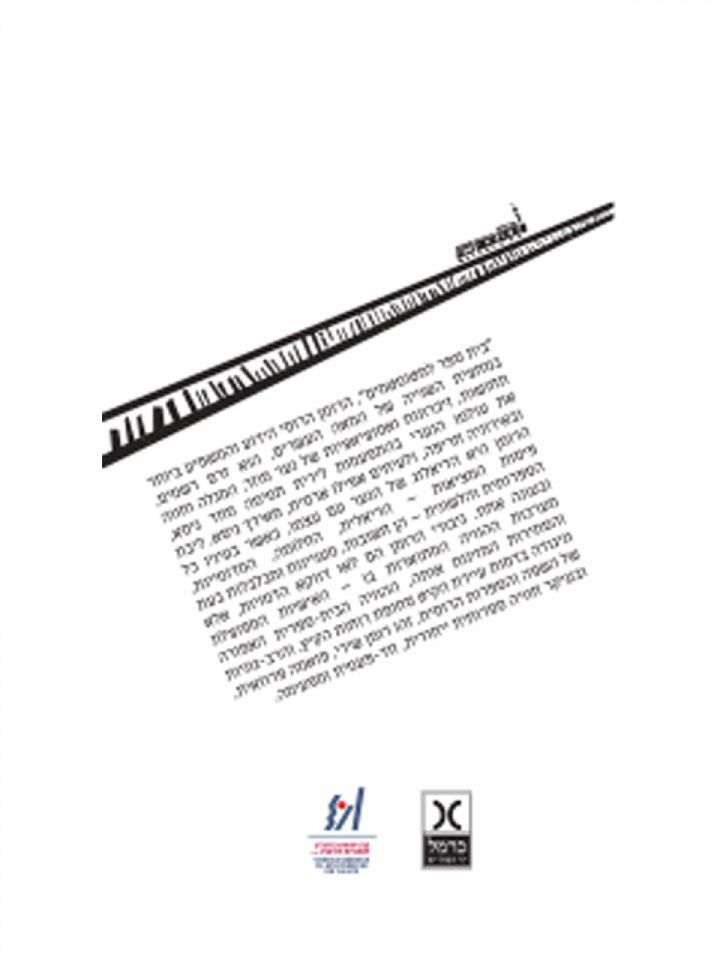 בית ספר למטומטמים