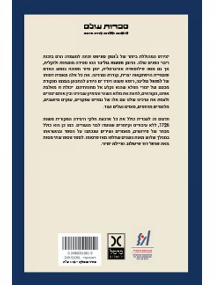 מסעות גוליבר