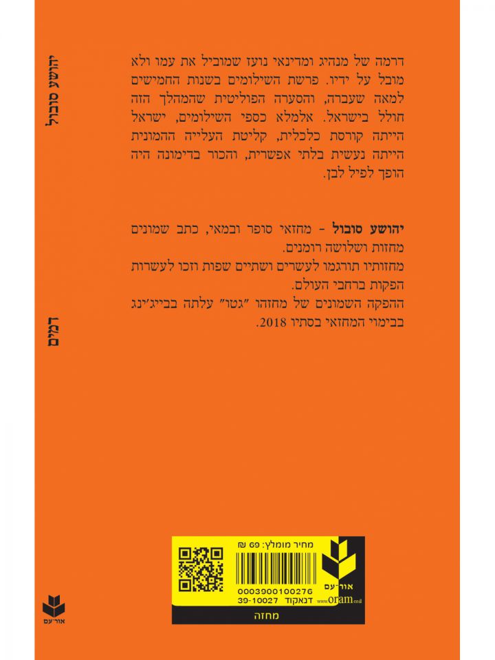 דמים