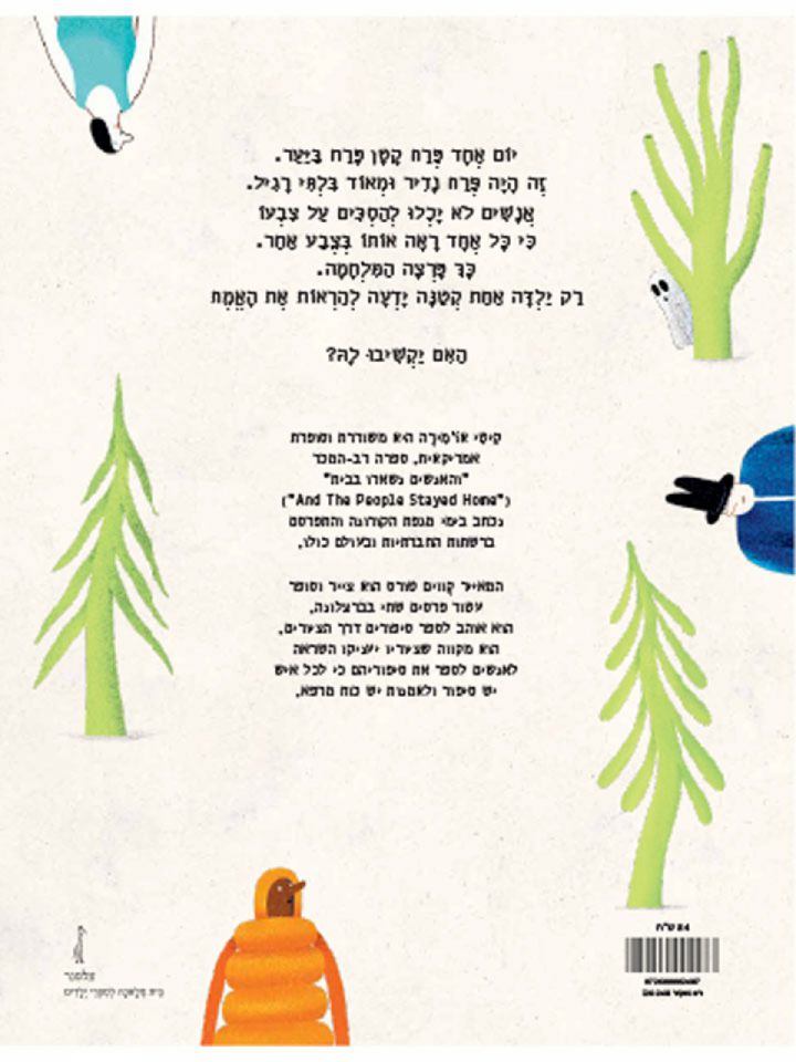 פרח קטן ונדיר