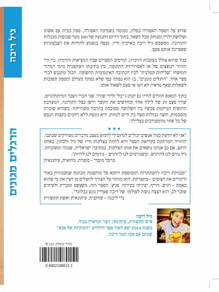 הרגלים מגונים