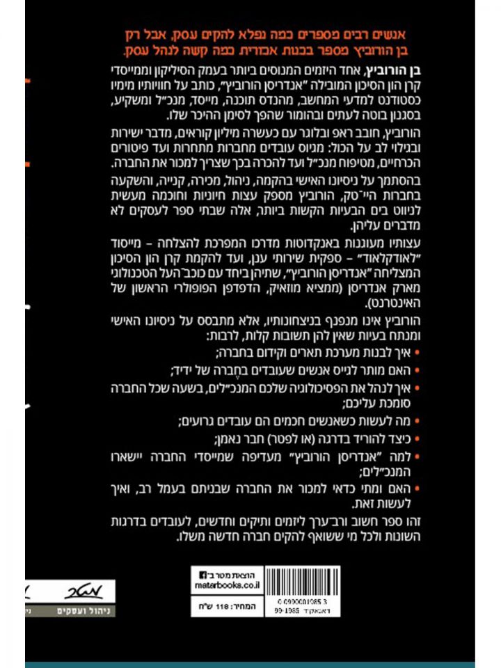 קשה אך אפשרי