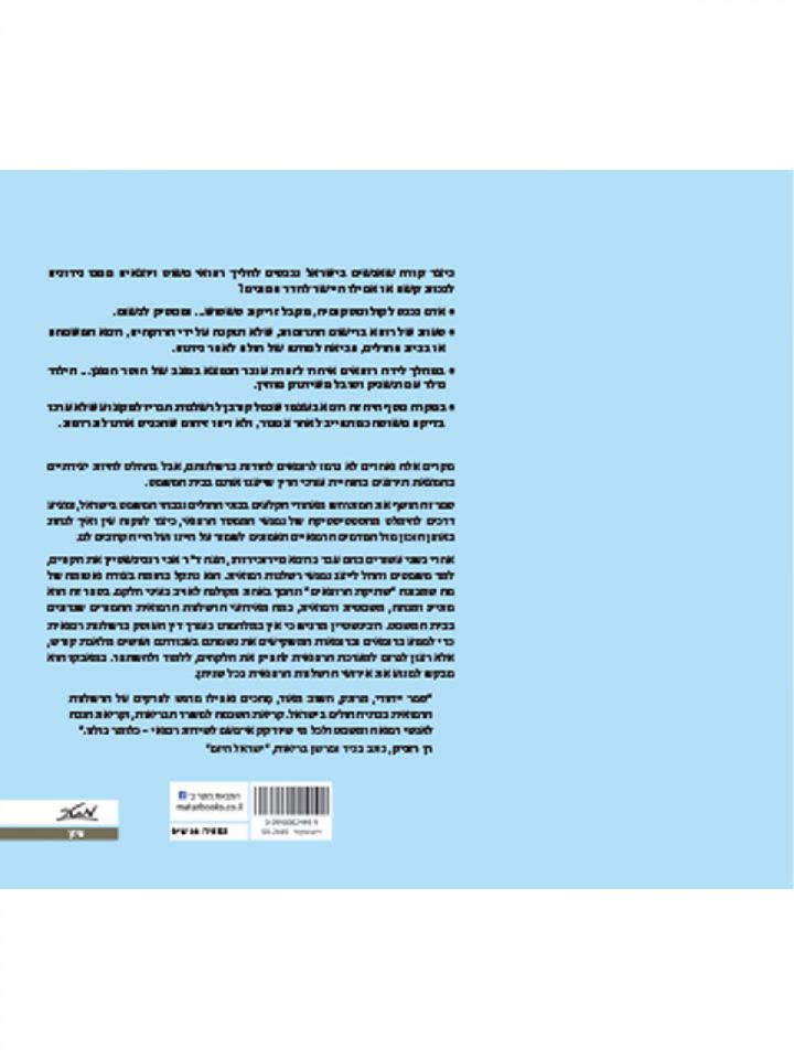 הניתוח הצליח החולה מת