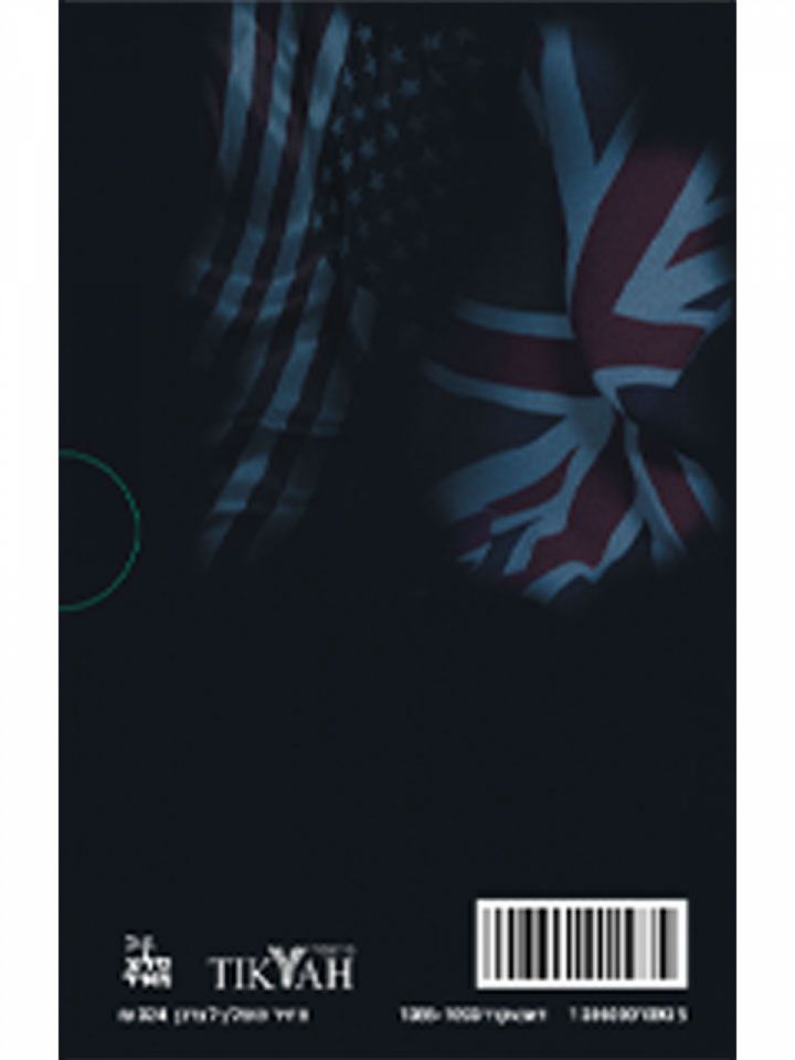 סדרת המנהיגים הגדולים