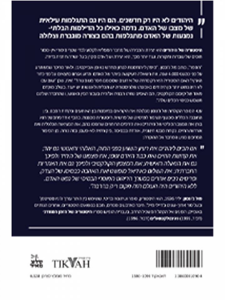 היסטוריה של היהודים