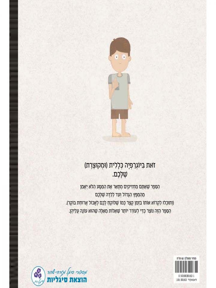 איך הגעתי עד כאן?