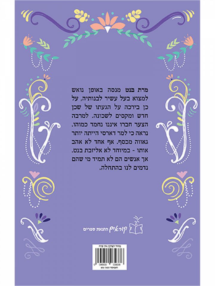 גאווה ודעה קדומה מהדורה לצעירים