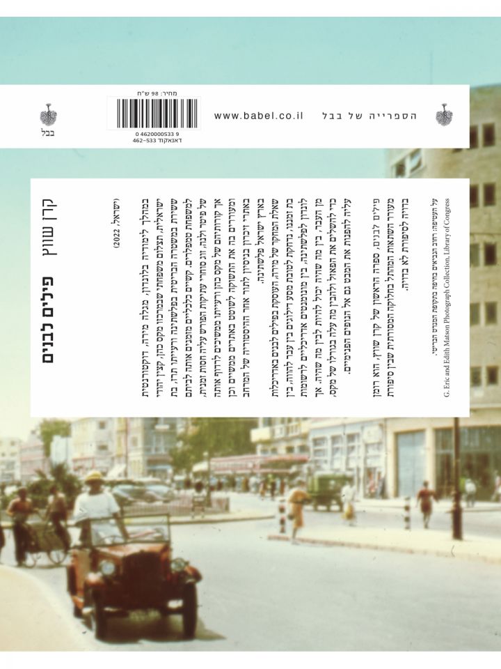 פילים לבנים