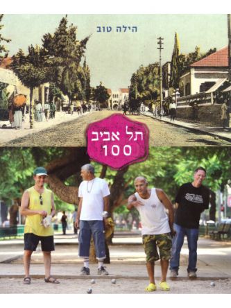תל אביב 100