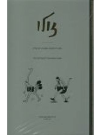 זולו מסע והרפתקה באמנות ישראלית