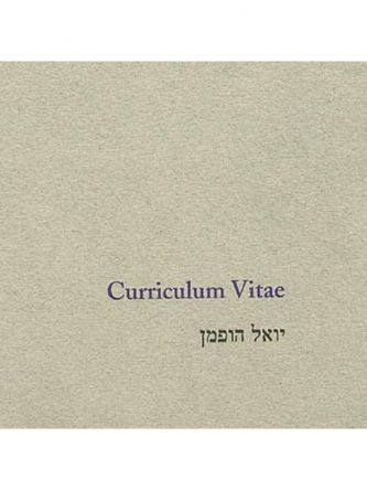 קוריקולום ויטה