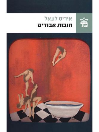 חובות אבודים