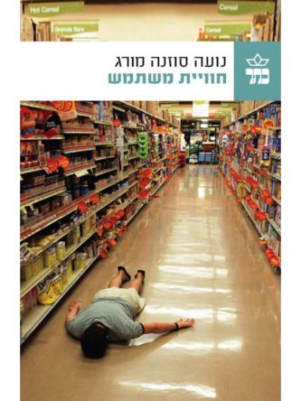 חוויית משתמש