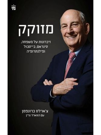 מזוקק