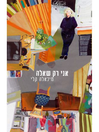 קוף תינוק בלש פרטי