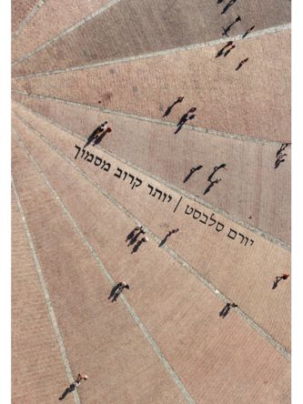 יותר קרוב מסמוך