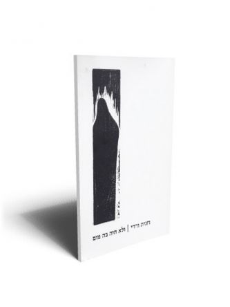 ולא היה בה מום