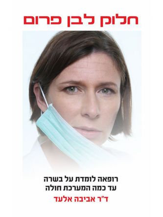 חלוק לבן פרום