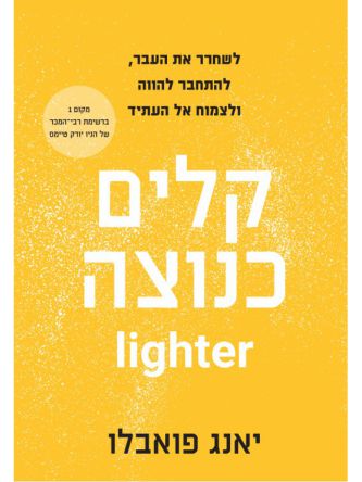 קלים כנוצה