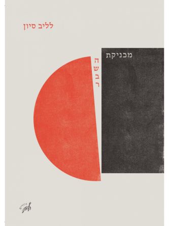 מכניקת השבר