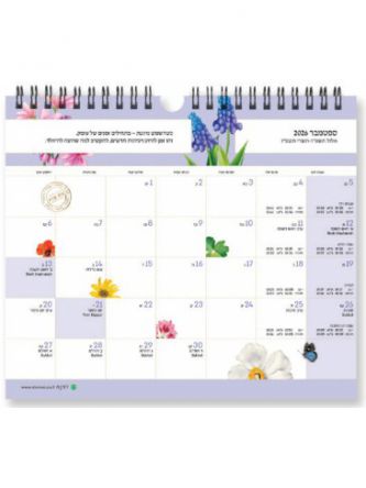 לוח שנה בינוני את פרח 2026-27