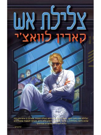 צלילת אש