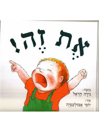 את זה דפים עבים