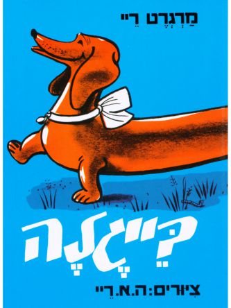 בייגלה דפים עבים