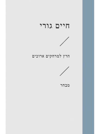 הרץ למרחקים ארוכים זוטא