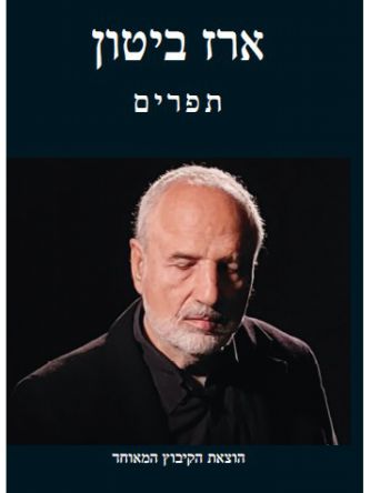 תפרים