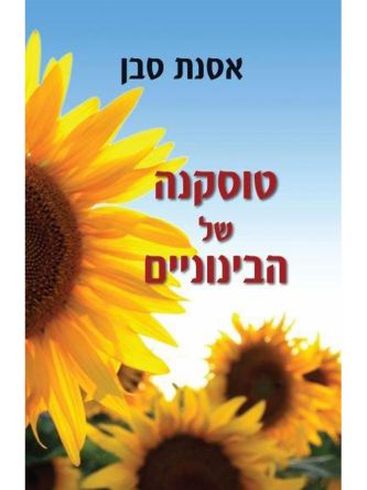 טוסקנה של הבינוניים