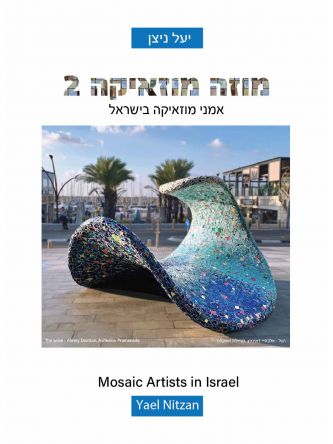 מוזה מוזאיקה 2