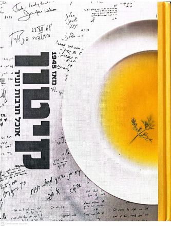 קיטון אוכל תרבות ועיר