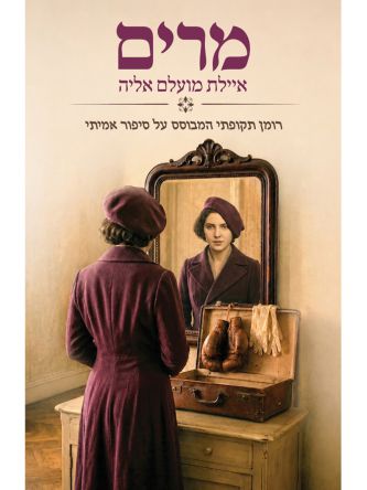 מרים