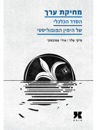מחיקת ערך