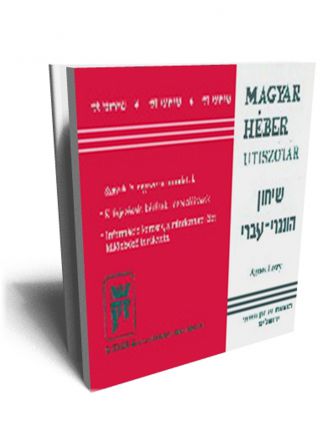 שיחון הונגרי-עברי