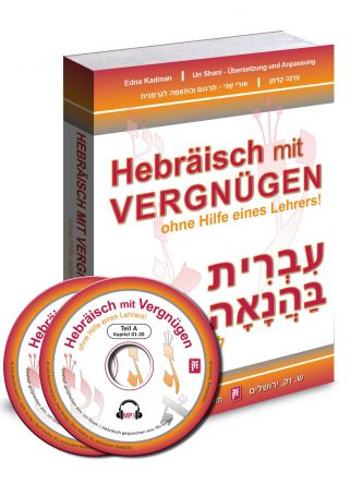 עברית בהנאה ללא עזרת מורה לדוברי גרמנית כולל תקליטור